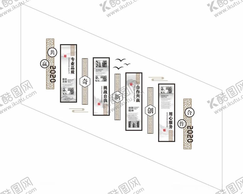 编号：67312802042031369269【酷图网】源文件下载-企业楼梯文化
