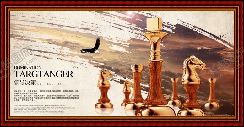 编号：67512910031830538150【酷图网】源文件下载-企业文化