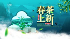 春茶上市
