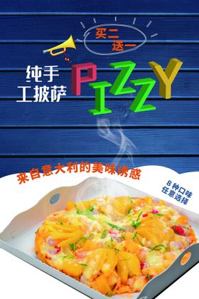 饿了吗 披萨坊