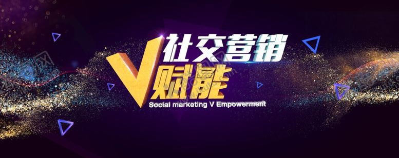 编号：22453909272004256934【酷图网】源文件下载-营销海报