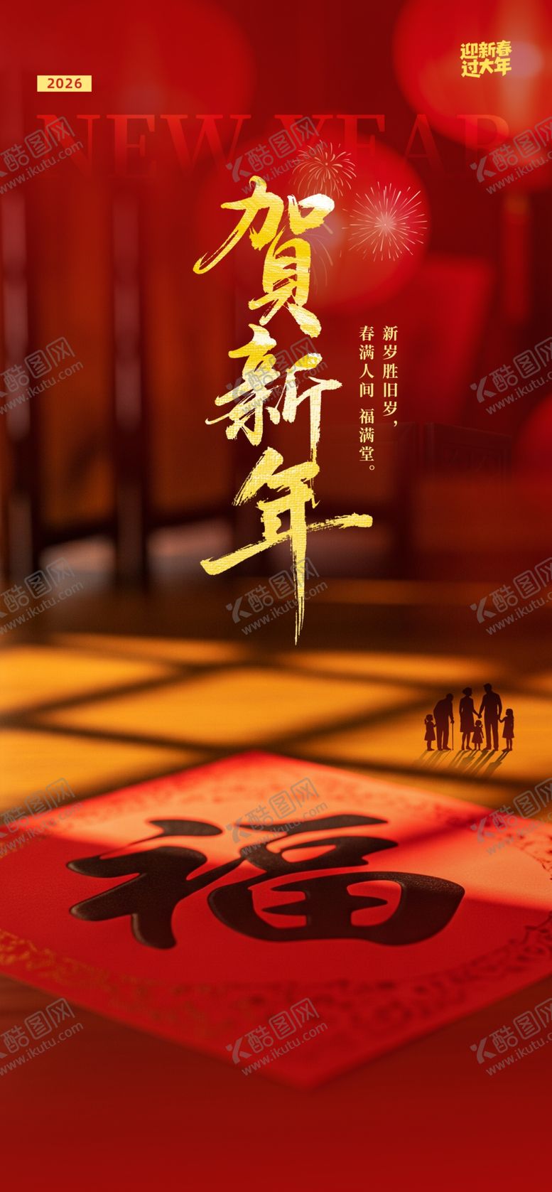 编号：64064304022215095868【酷图网】源文件下载-马年海报