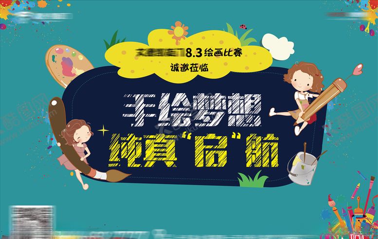 编号：10807710110402011574【酷图网】源文件下载-房地产手绘活动桁架