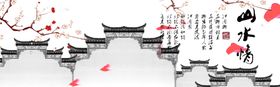 水墨山水