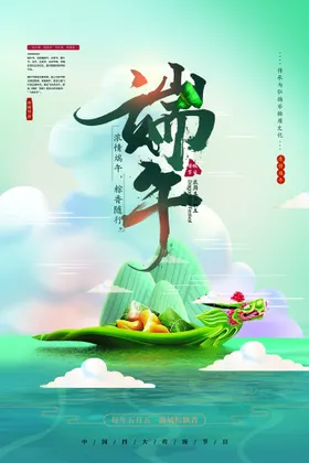 端午国朝龙舟习俗五月初五