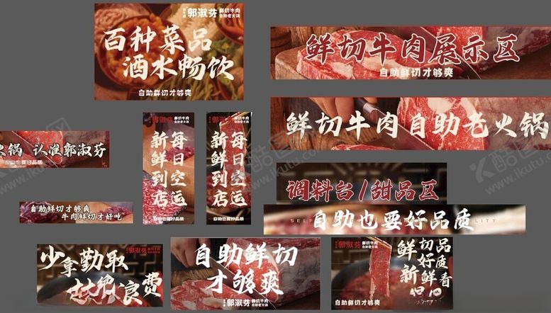 编号：97466009222306437006【酷图网】源文件下载-牛肉火锅海报