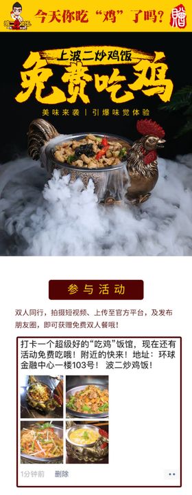 火锅鸡肉
