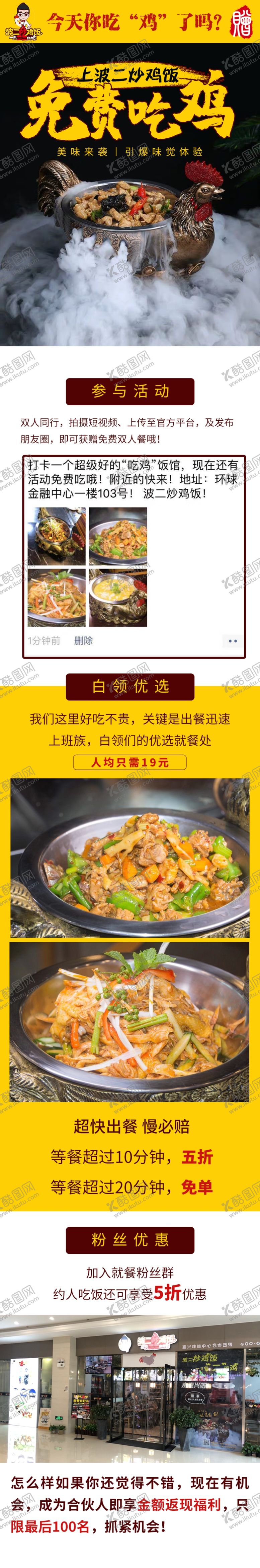 编号：70235410191958272867【酷图网】源文件下载-火锅鸡肉