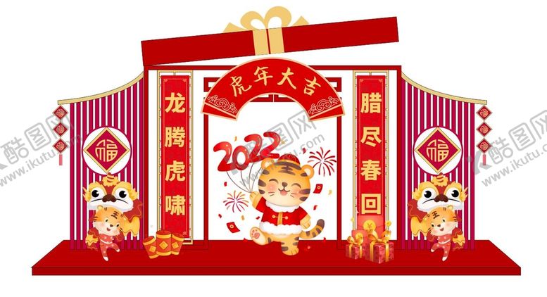 编号：82528701251519028484【酷图网】源文件下载-新年场景装饰
