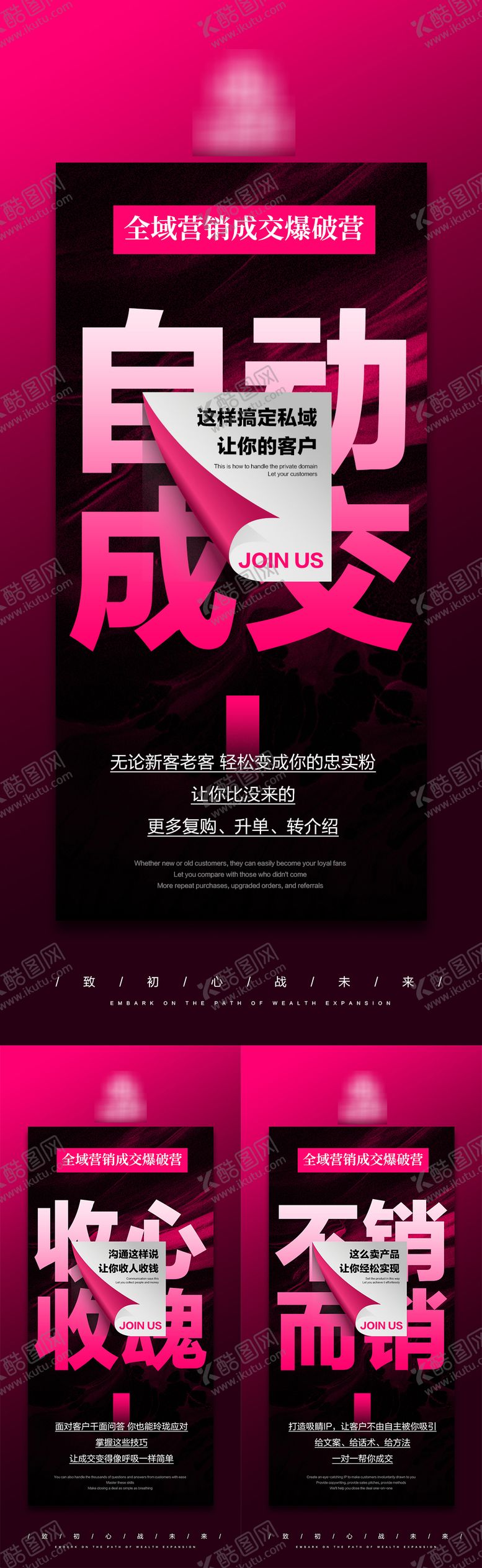 编号：38863101062250409908【酷图网】源文件下载-全域造势招商海报