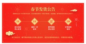 电商元旦放假海报