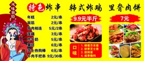 强哥特色炸串