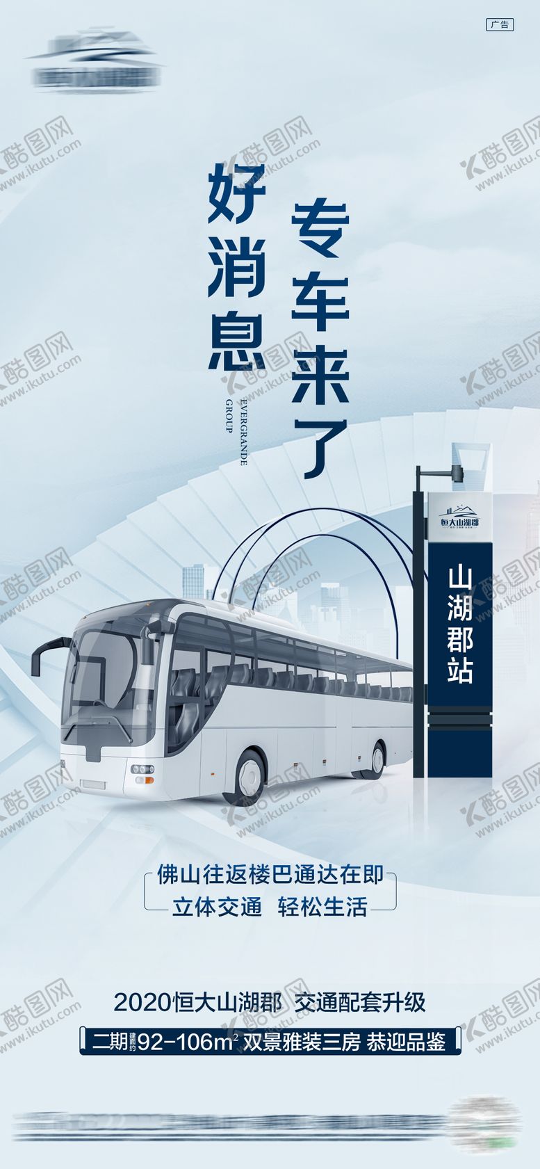 编号：62699707081001323783【酷图网】源文件下载-专车海报