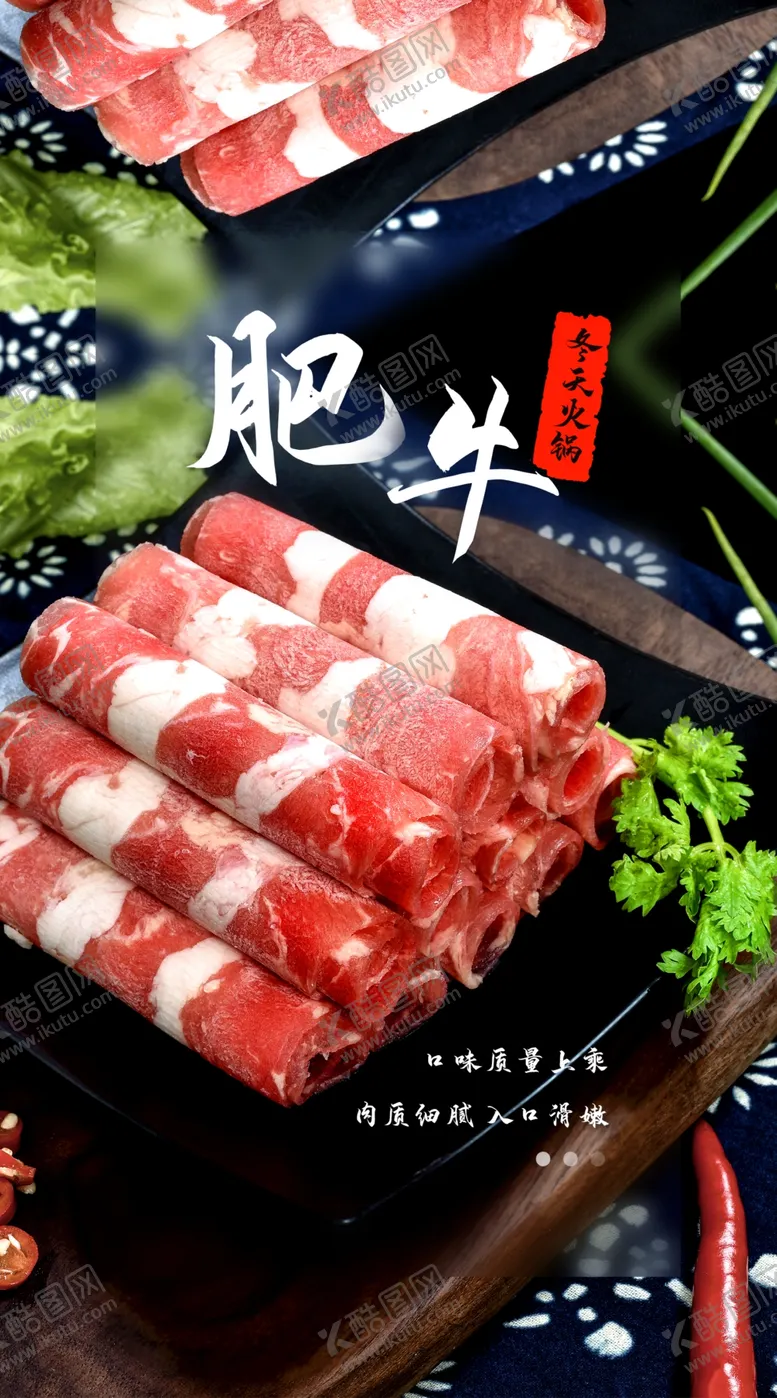 编号：17379712151126306255【酷图网】源文件下载-肥牛