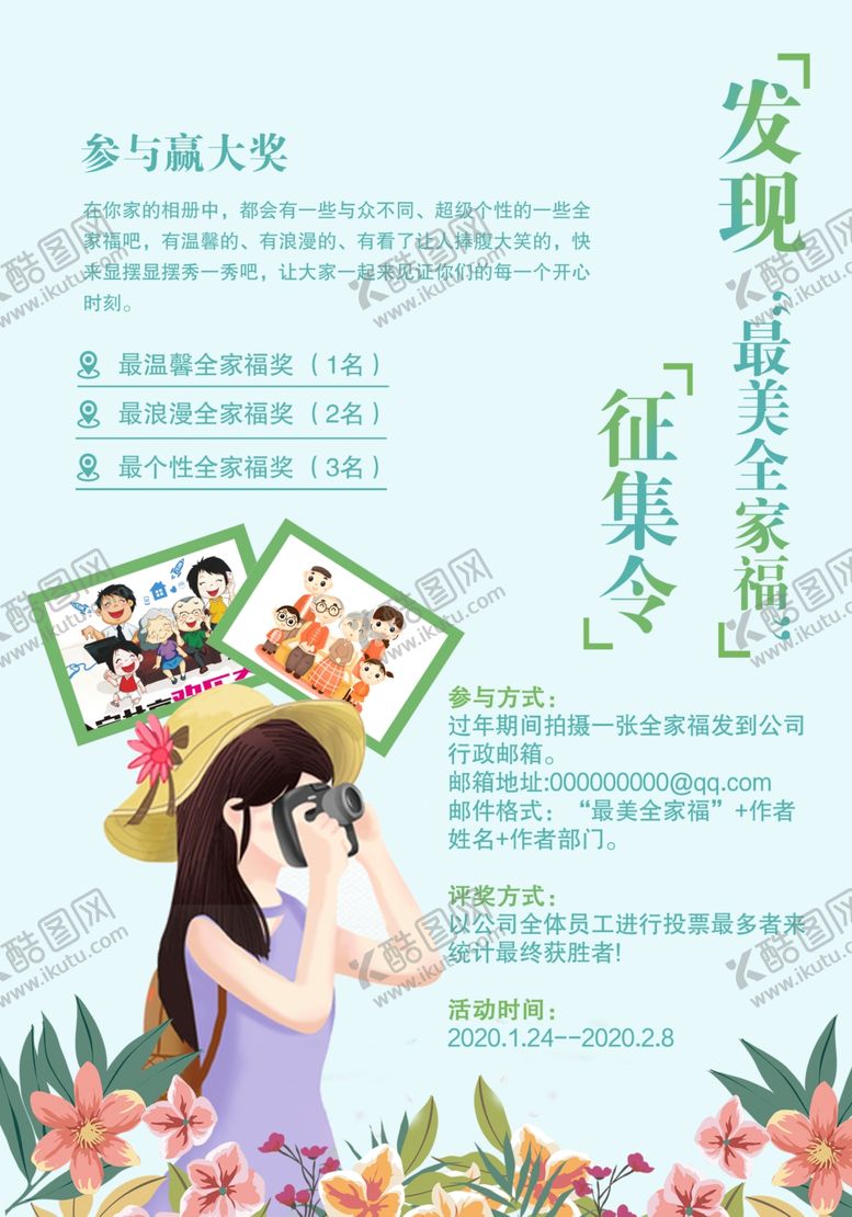 编号：76014905011038112461【酷图网】源文件下载-摄影大赛