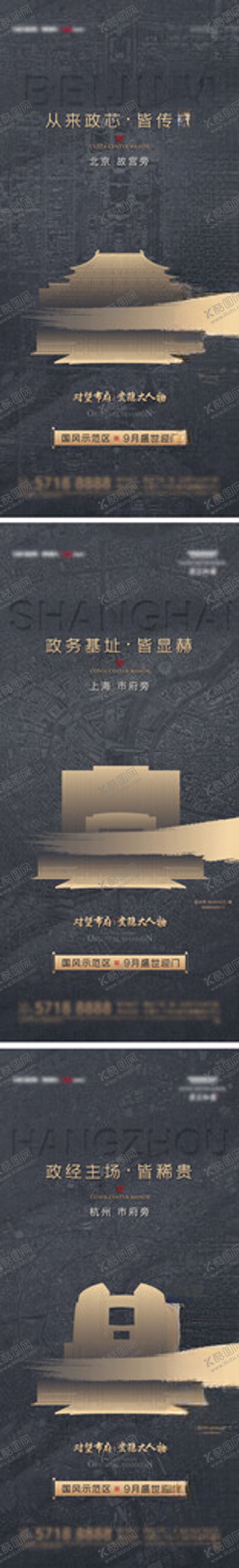 编号：62963710030329377228【酷图网】源文件下载-房地产海报