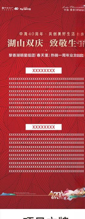 地产售楼部立牌图片