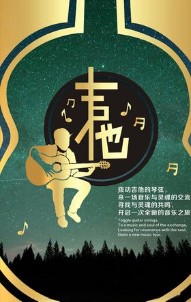 吉他