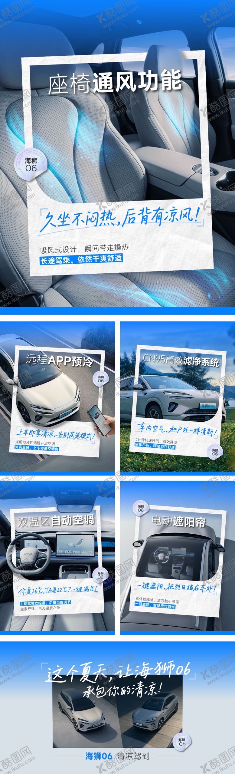 编号：91400608050926436279【酷图网】源文件下载-夏日新车发布海报