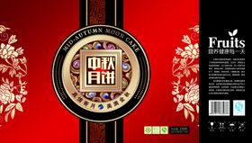 月饼包装