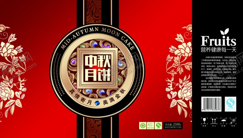 编号：42863610171220123408【酷图网】源文件下载-月饼包装