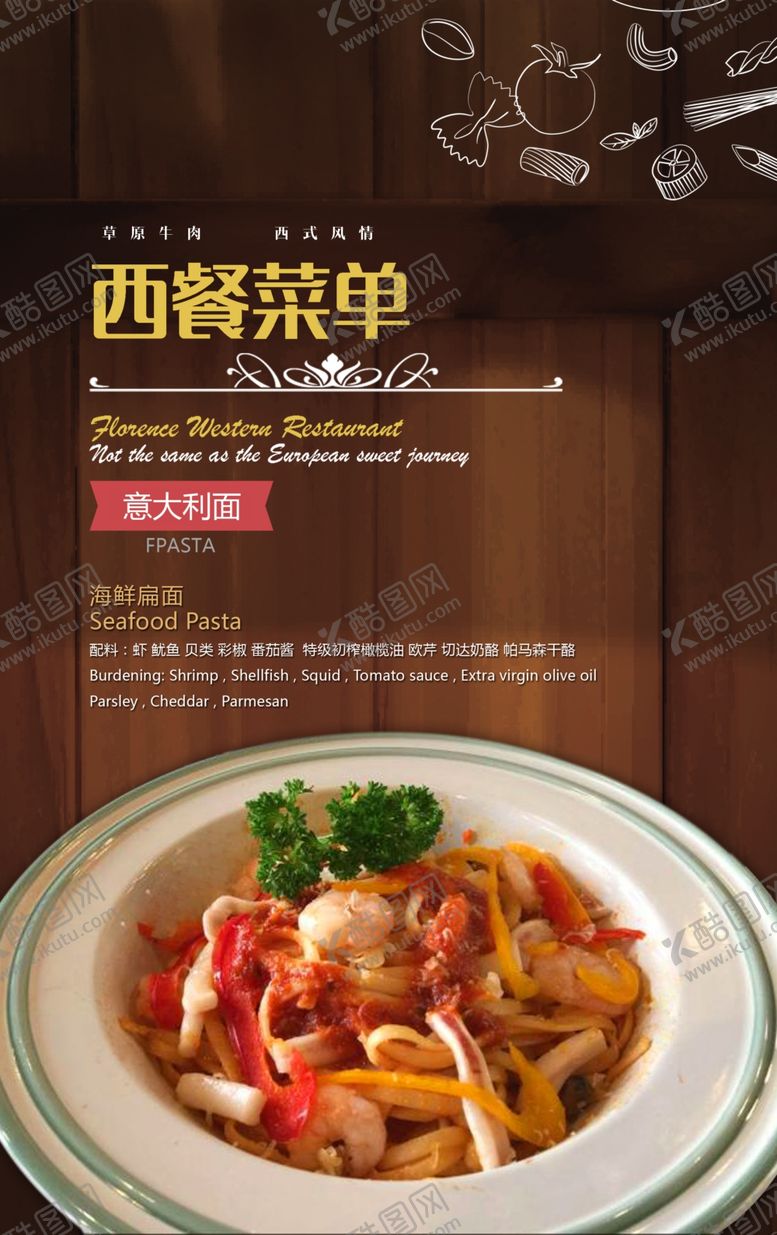 编号：29911510030707186265【酷图网】源文件下载-菜单