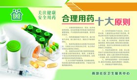 公司理念做人十大原则