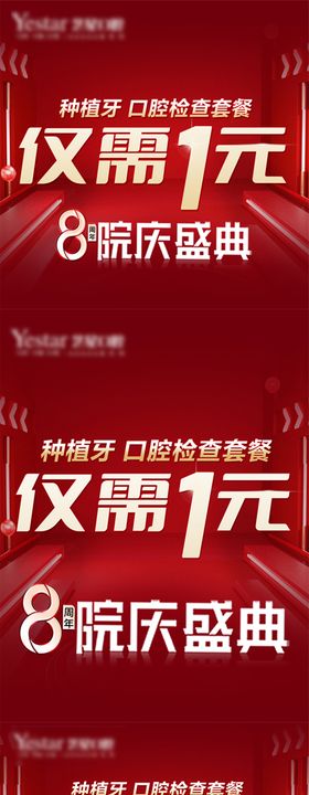 618医美banner推广图