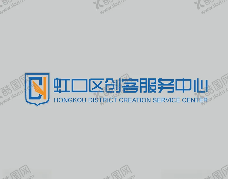 编号：73461809091216238754【酷图网】源文件下载-虹口区创客服务中心logo
