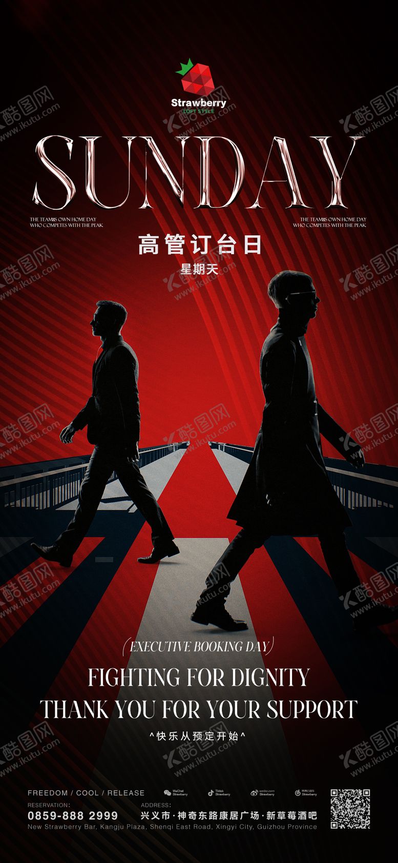 编号：35058104020239594893【酷图网】源文件下载-高管订房日