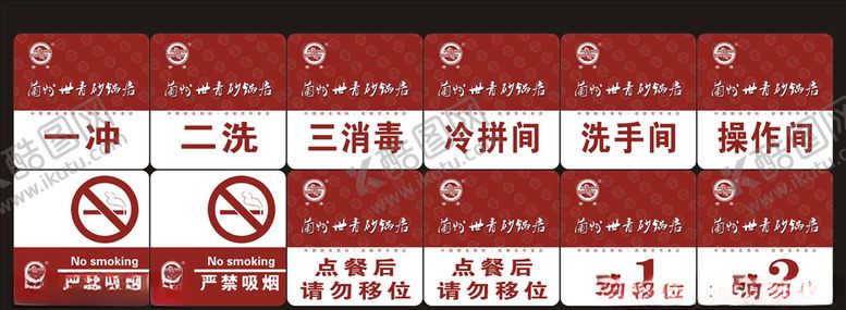 编号：69958110151855144222【酷图网】源文件下载-饭店酒店标识