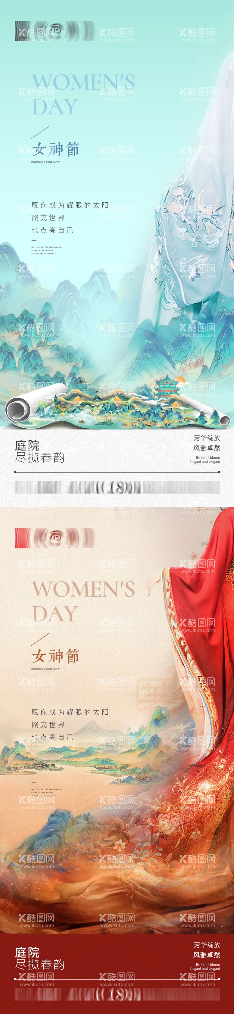 编号：98034011271810235886【酷图网】源文件下载-女神节妇女节海报