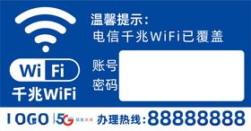 光纤资源WiFi已覆盖本楼栋