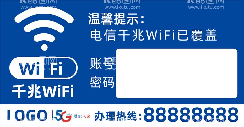 编号：69272503171443345414【酷图网】源文件下载-光纤资源WiFi已覆盖本楼栋