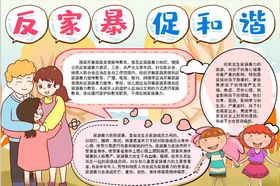 反暴力