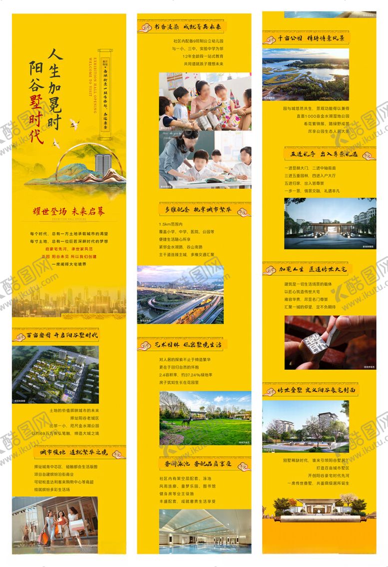 编号：26701001260001008840【酷图网】源文件下载-项目入市长图