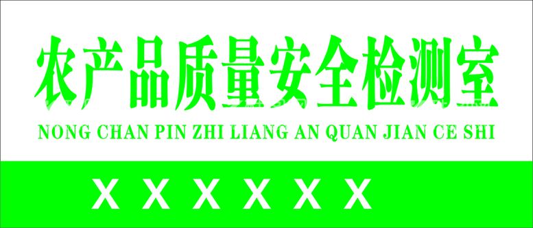 编号：96558111280409003487【酷图网】源文件下载-门牌