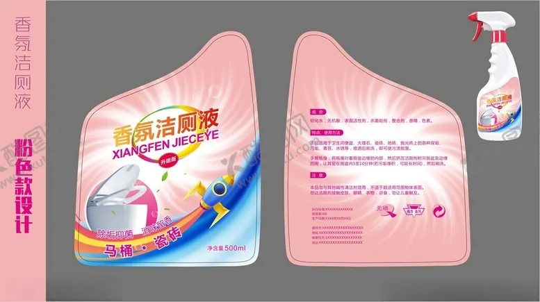 编号：68449902110909208046【酷图网】源文件下载-马桶清洁液包装设计