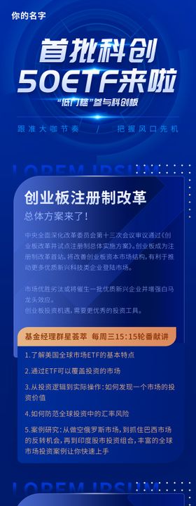 基金定投金融理财奢华黑金海报