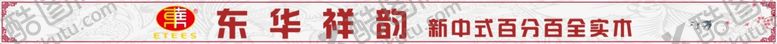 编号：65867805061141562899【酷图网】源文件下载-中式家具