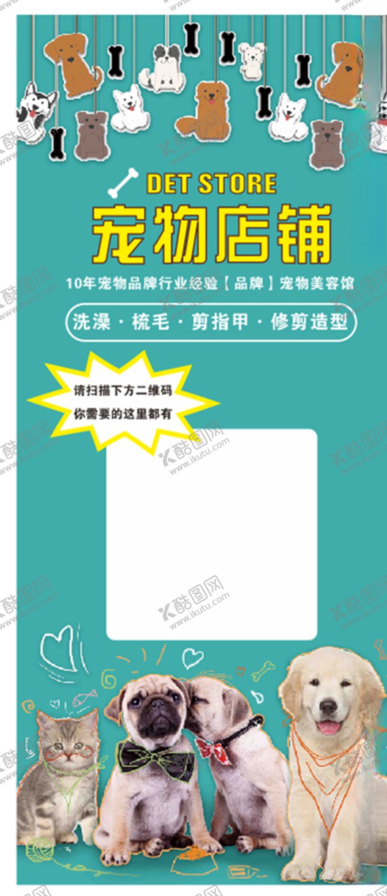 编号：11054010280010029886【酷图网】源文件下载-宠物名片