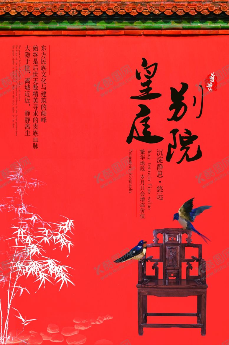 编号：18438606231734152088【酷图网】源文件下载-地产宣传活动促销海报素材