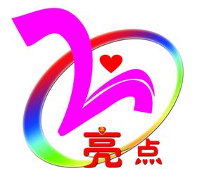 亮点婚庆礼仪标志LD
