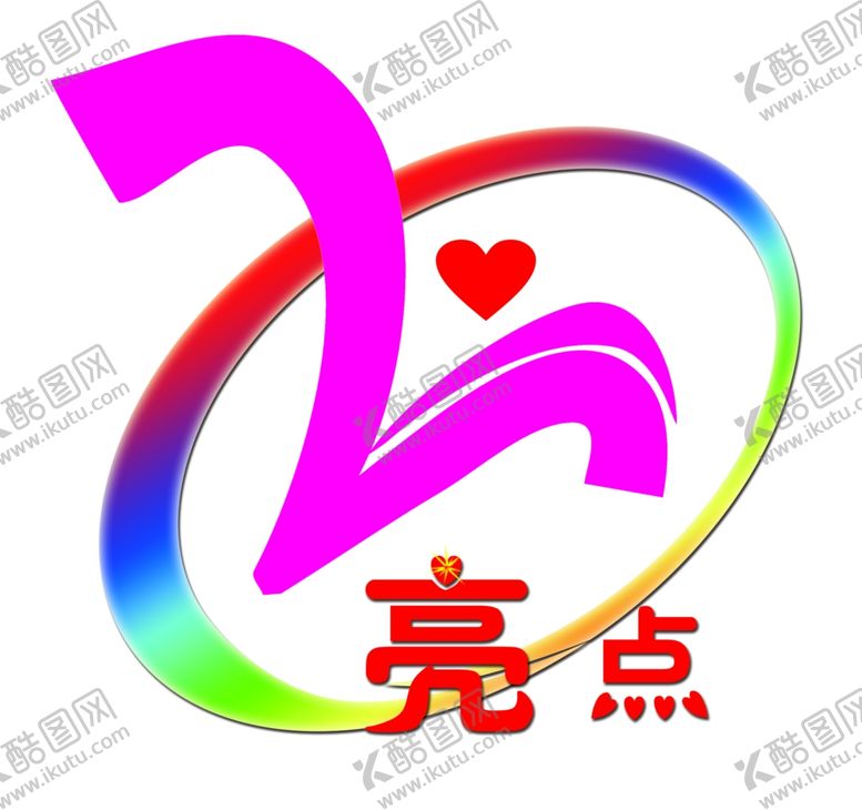 亮点婚庆礼仪标志LD心形渐变