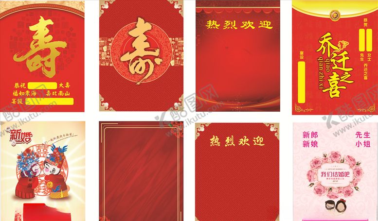 编号：47271107121057513804【酷图网】源文件下载-酒店水牌背景