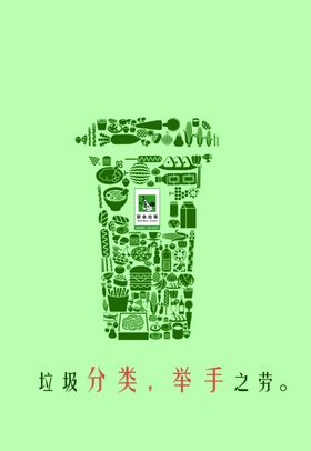 垃圾分类图片