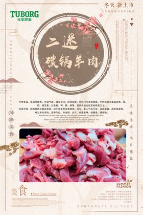 坤二牛碳锅牛肉  红底  火锅