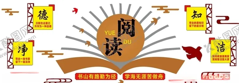 编号：31741504061511082608【酷图网】源文件下载-校园异形墙阅读室