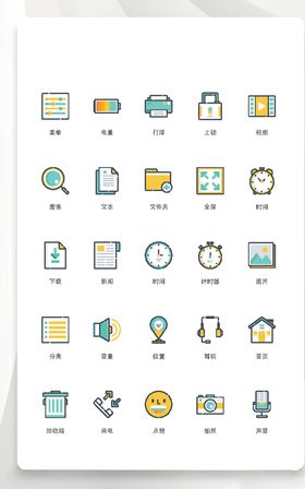 彩色线性手机ui软件矢量图