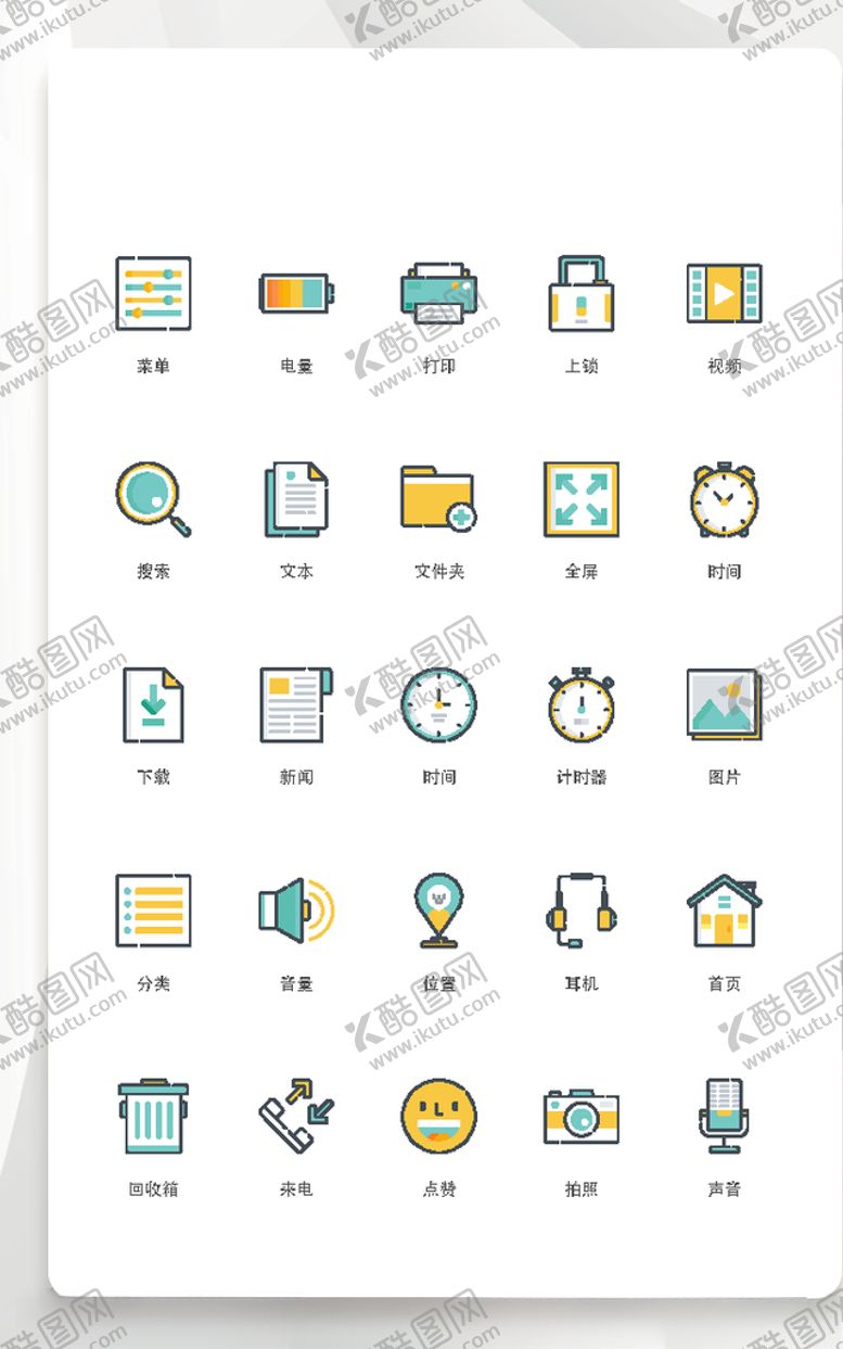 编号：12316607131940458097【酷图网】源文件下载-彩色线性手机ui软件矢量图